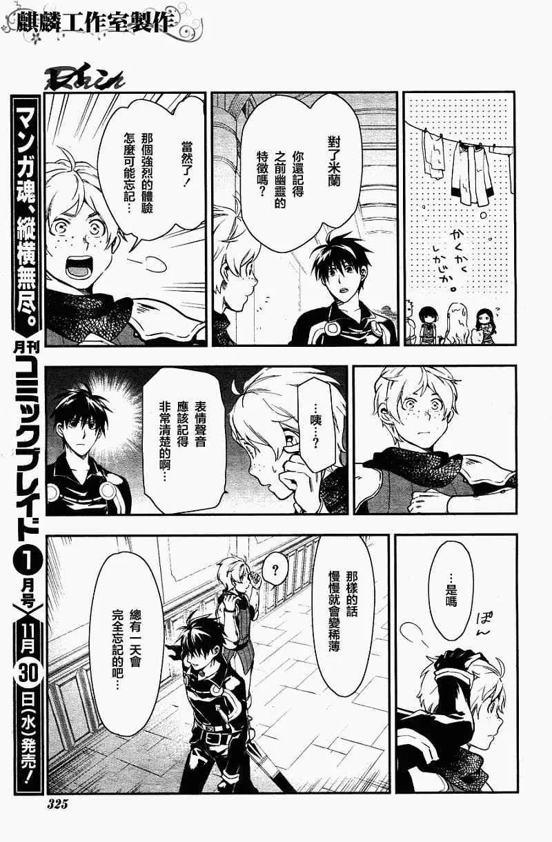 第35话 第21页