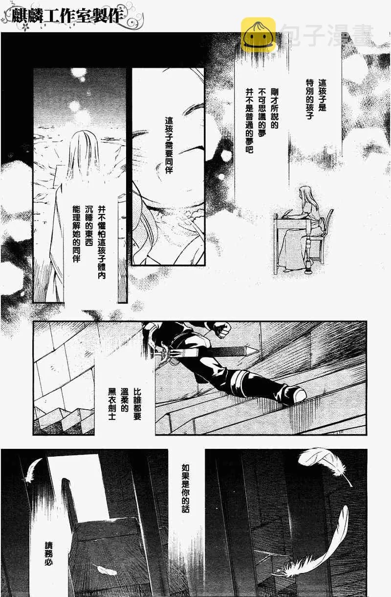 第35话 第23页