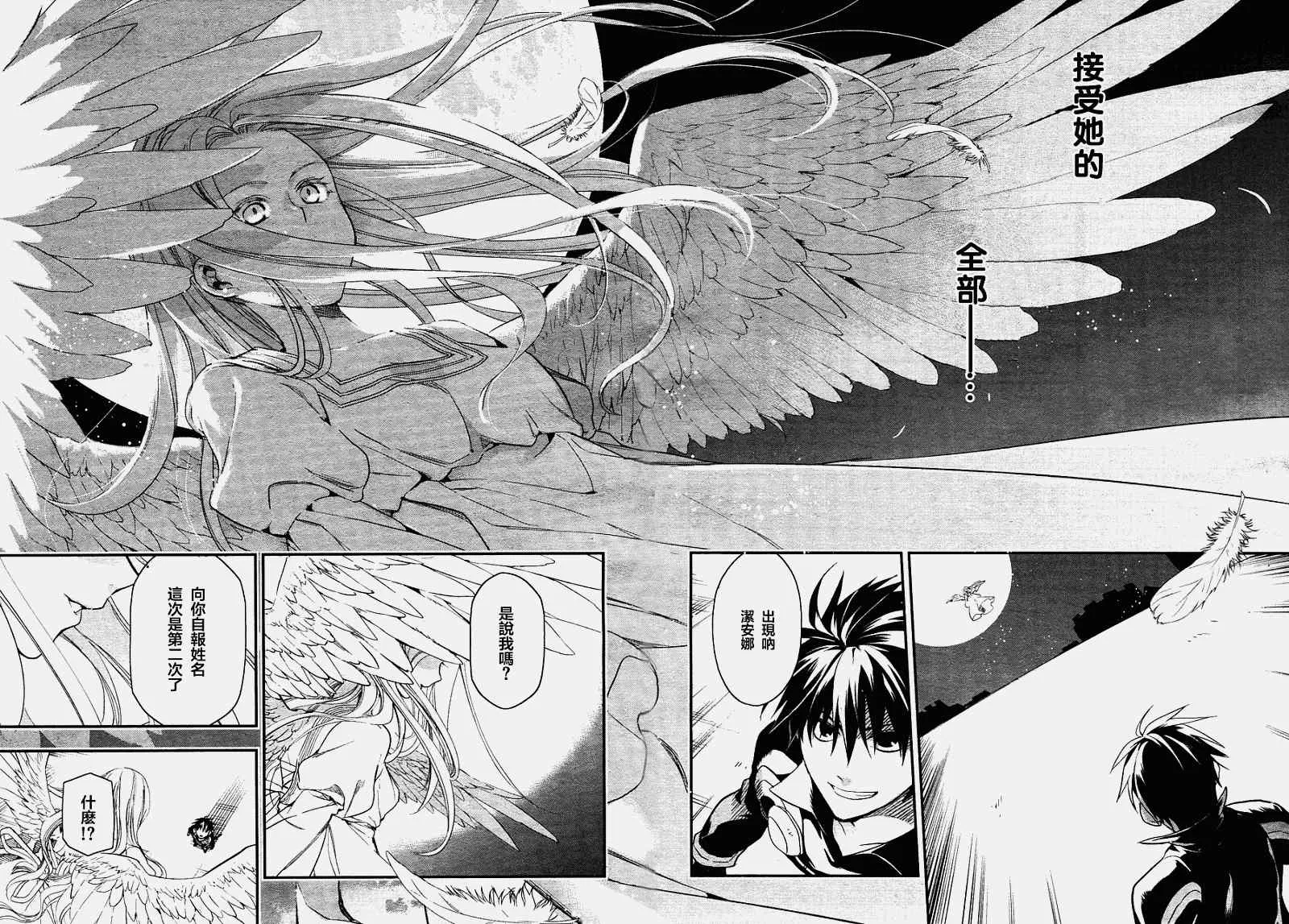 第35话 第24页
