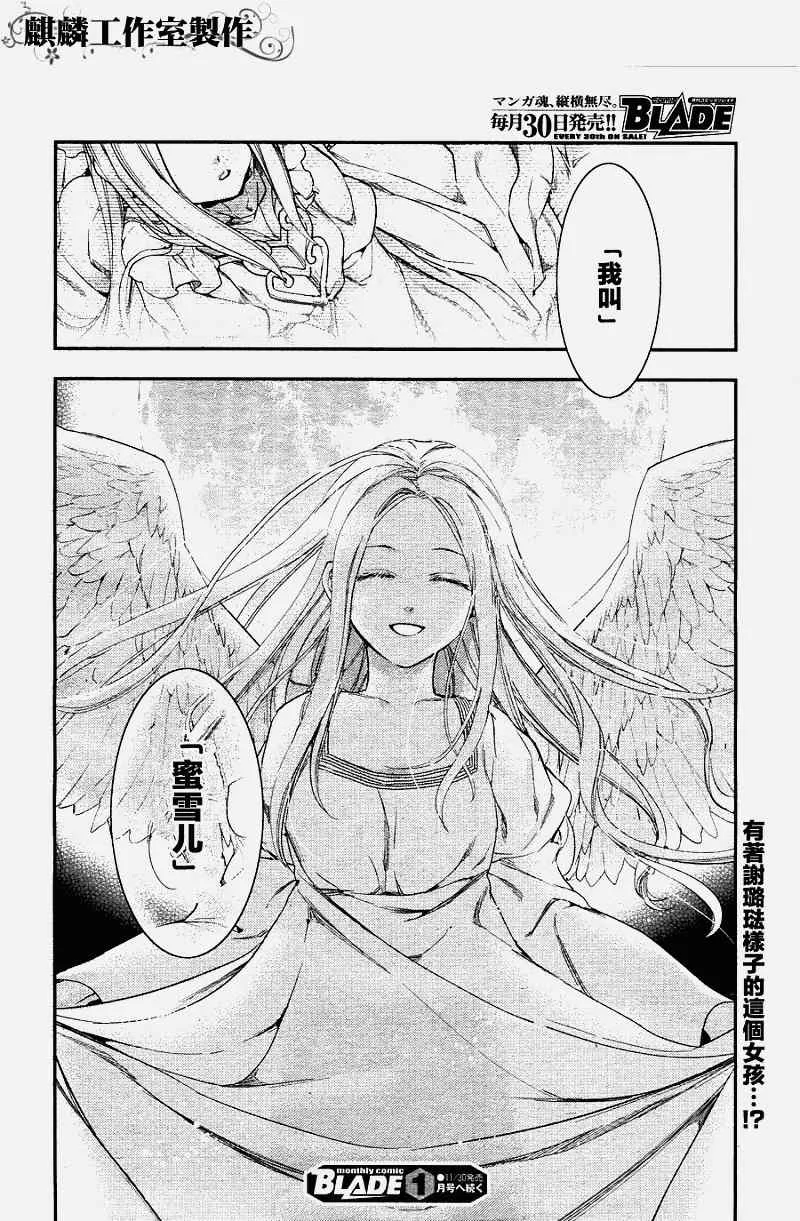 第35话 第25页