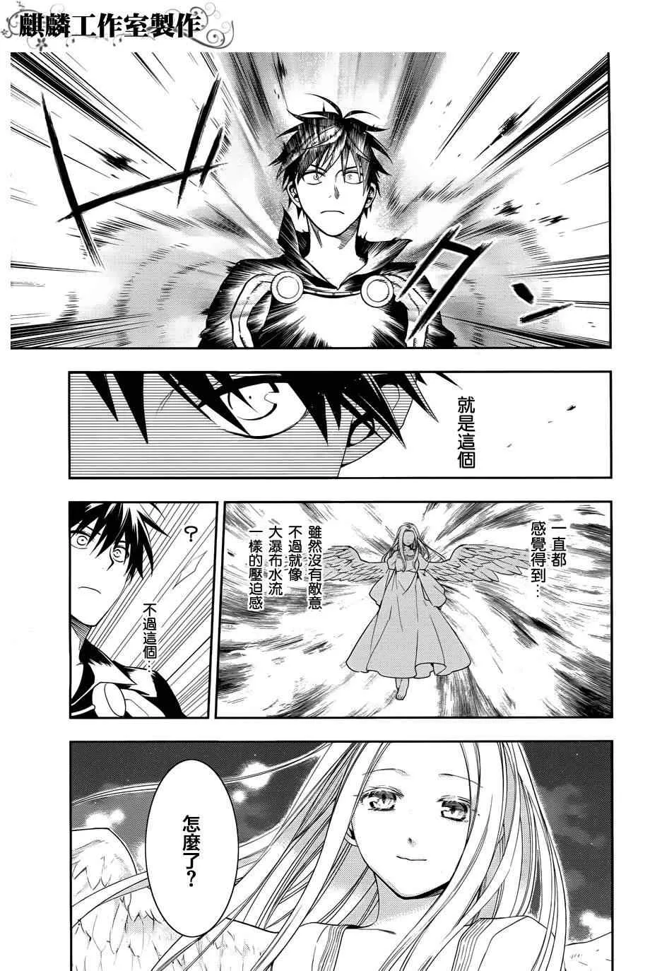 第36话 第3页