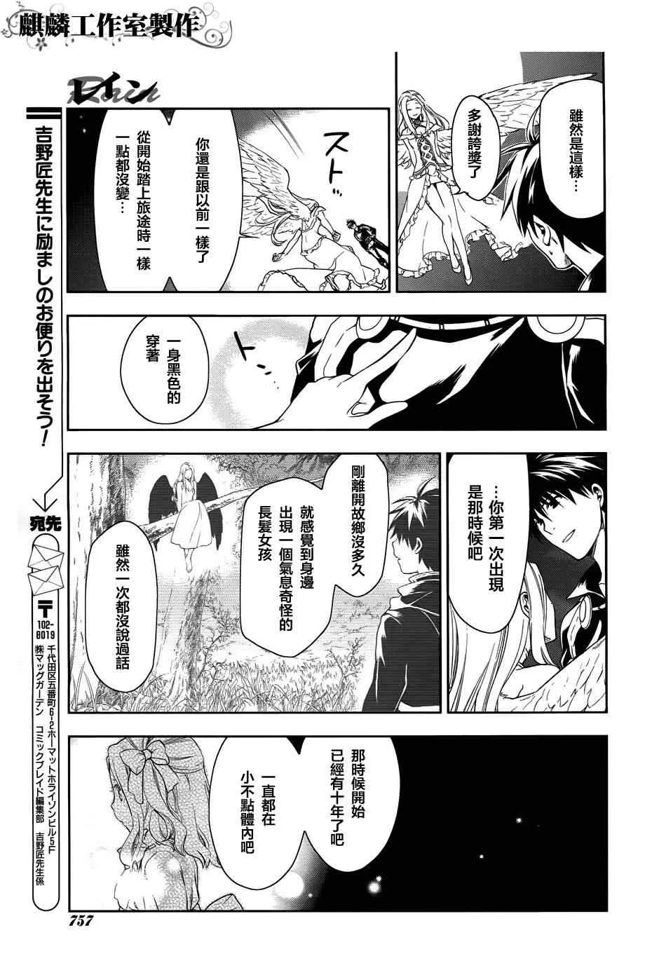 第36话 第5页