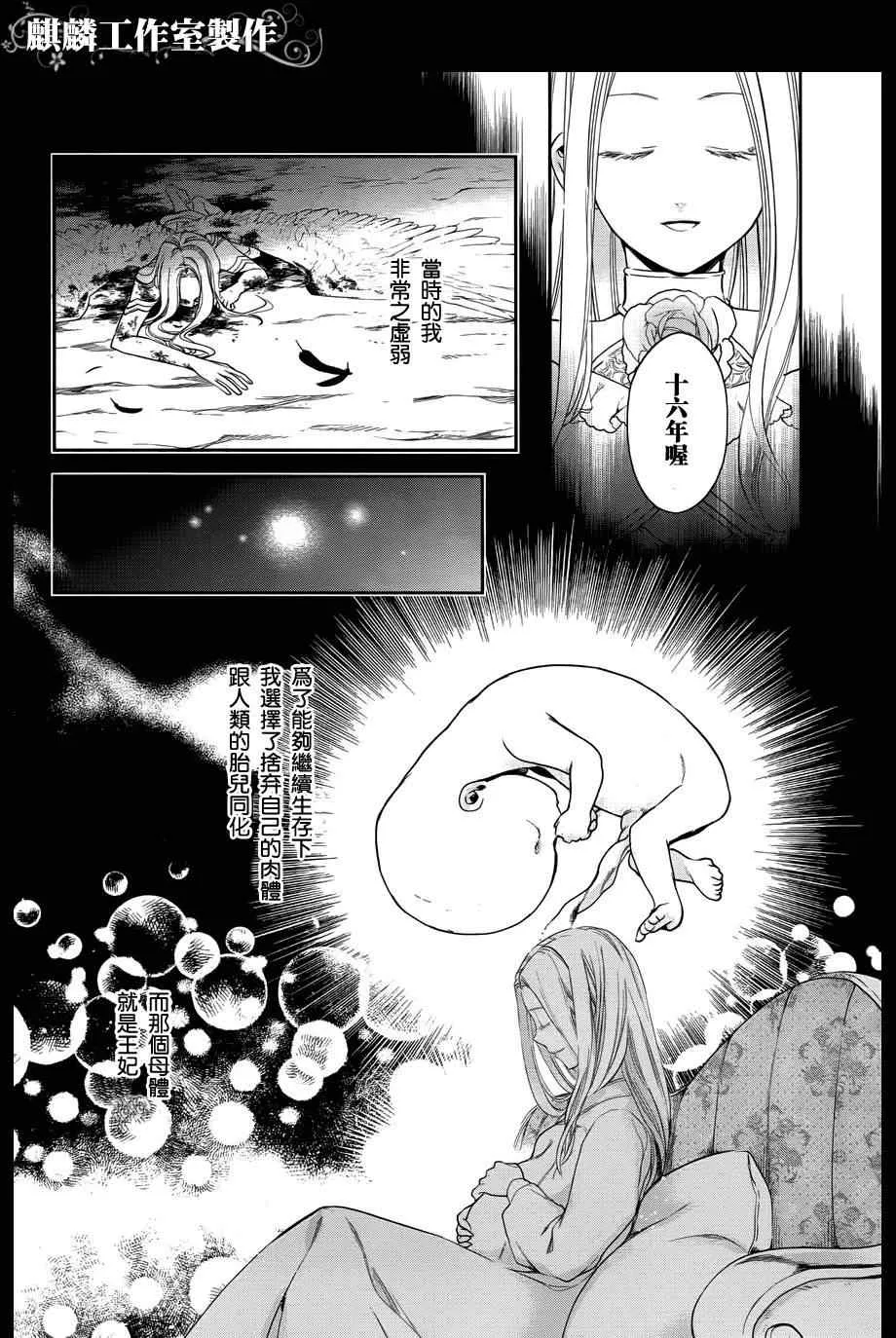 第36话 第6页