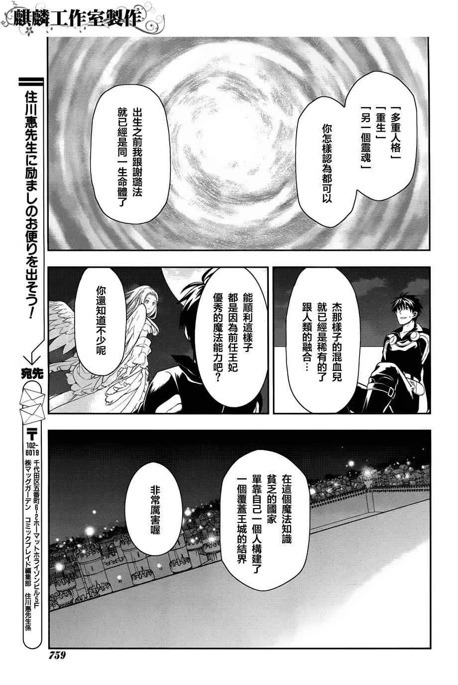第36话 第7页