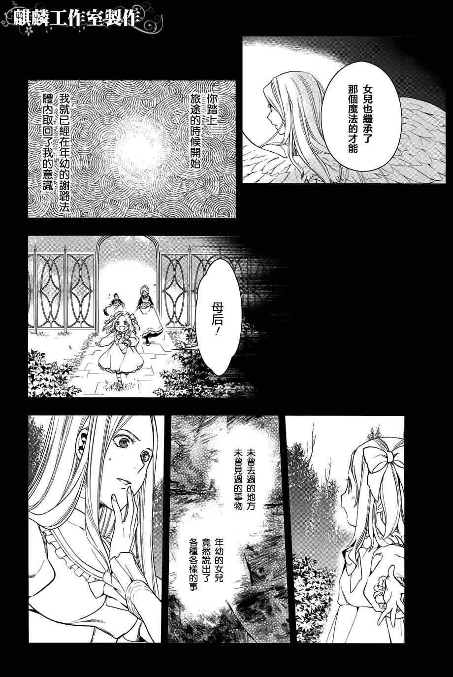 第36话 第8页