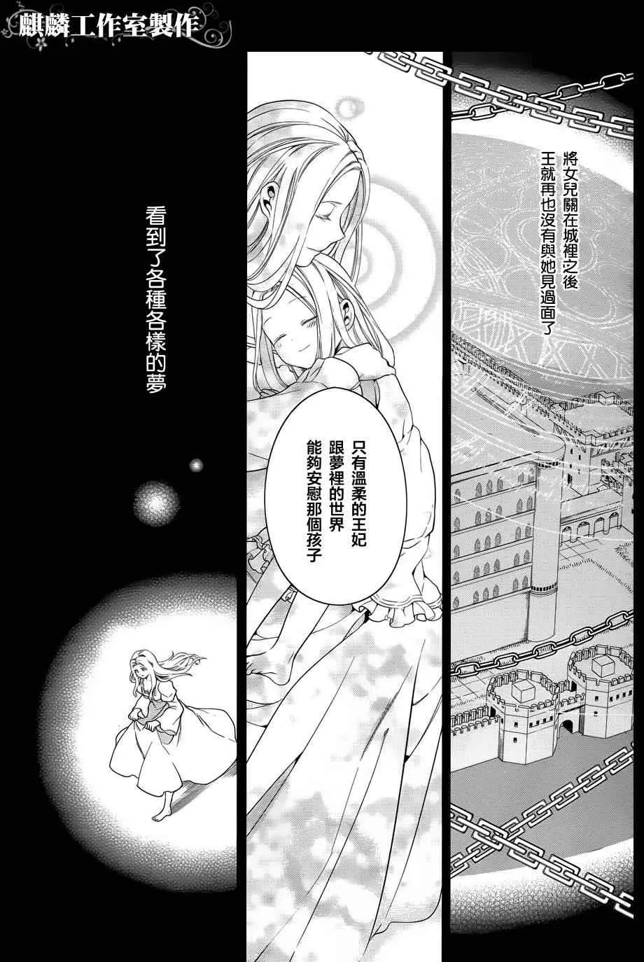 第36话 第10页