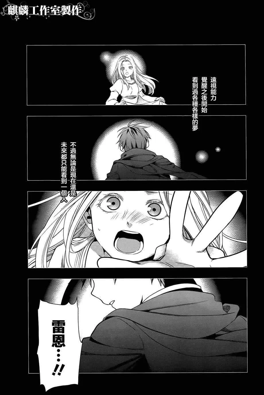 第36话 第11页