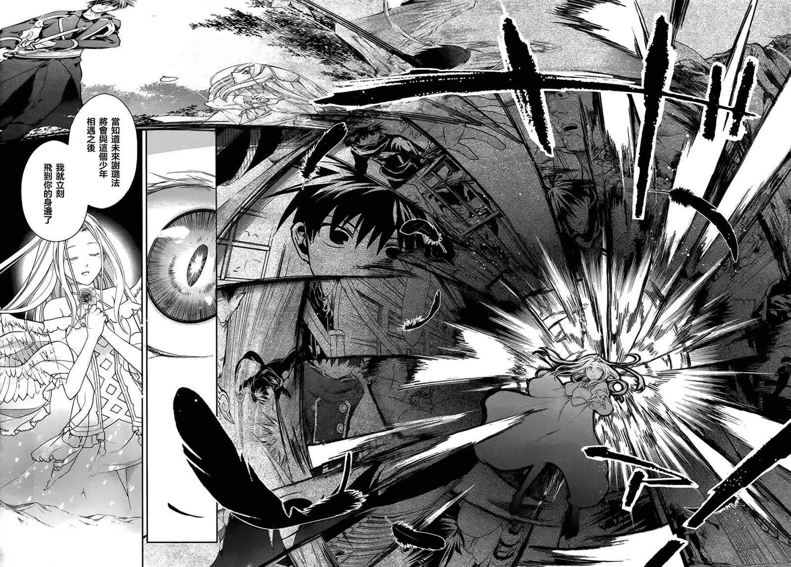 第36话 第12页
