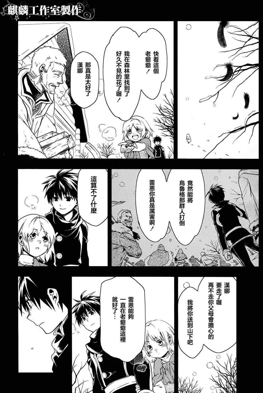 第36话 第13页