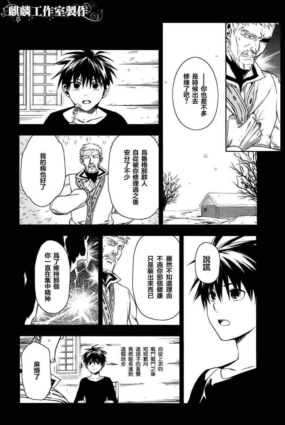 第36话 第17页