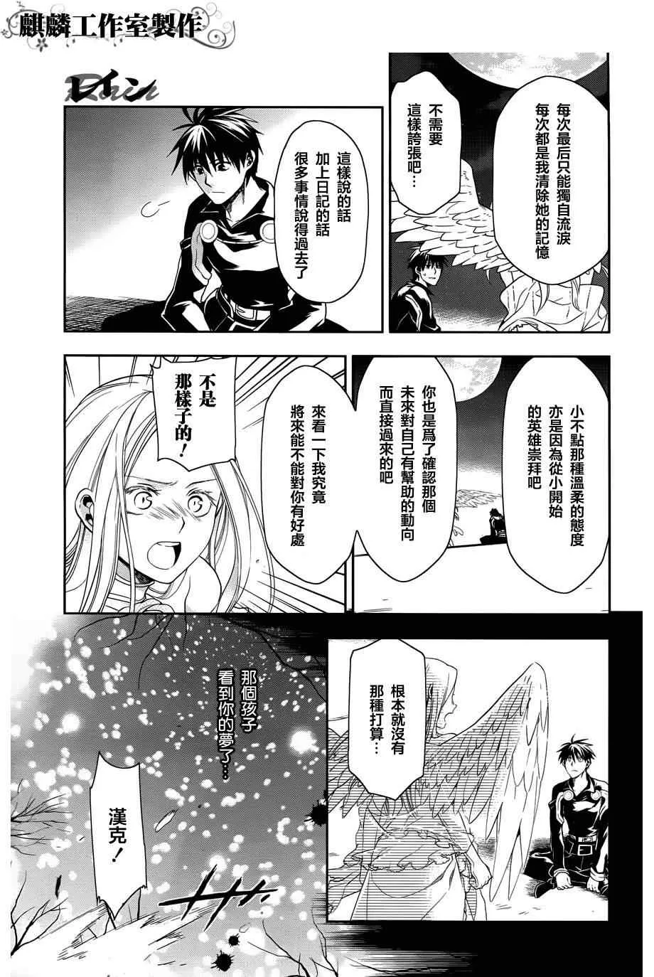 第36话 第20页