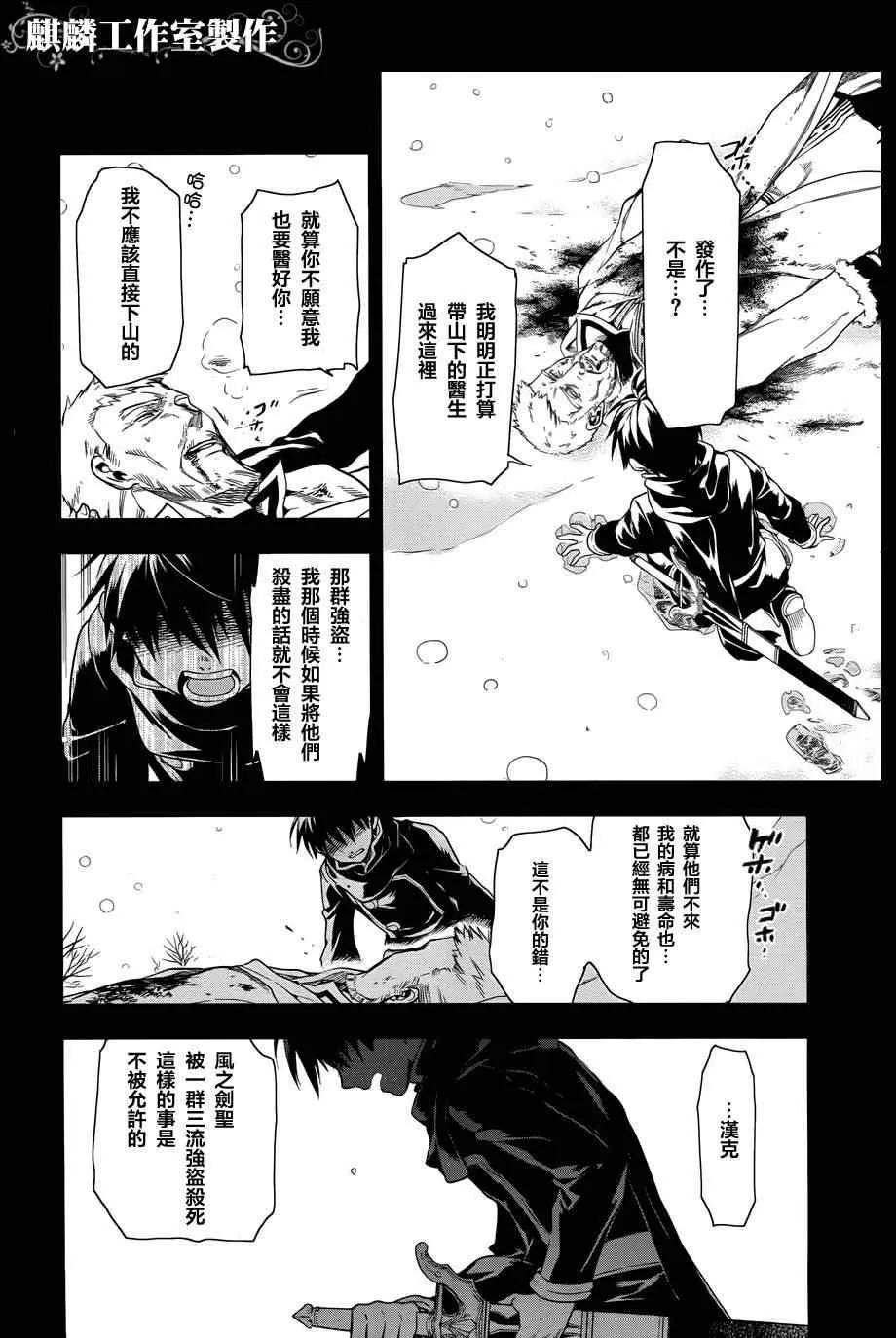 第36话 第21页