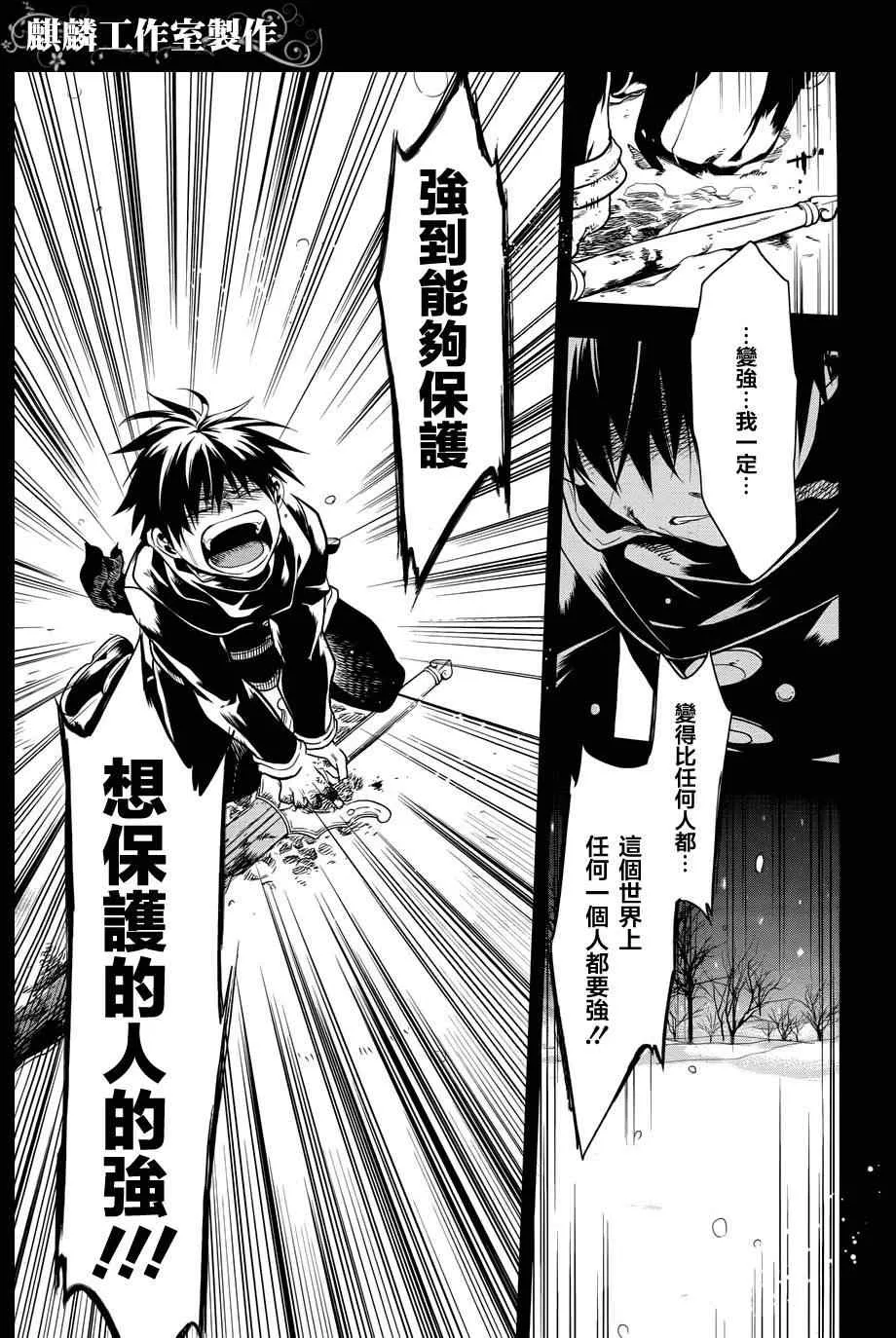 第36话 第25页