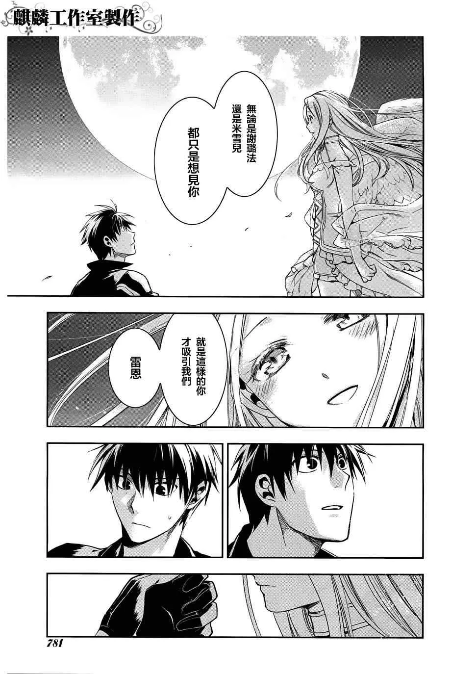 第36话 第27页
