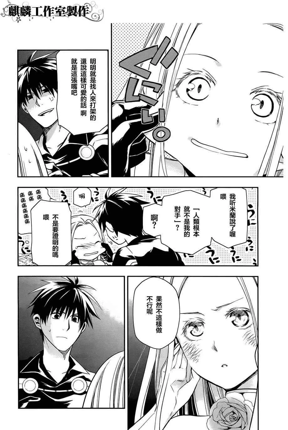第36话 第28页