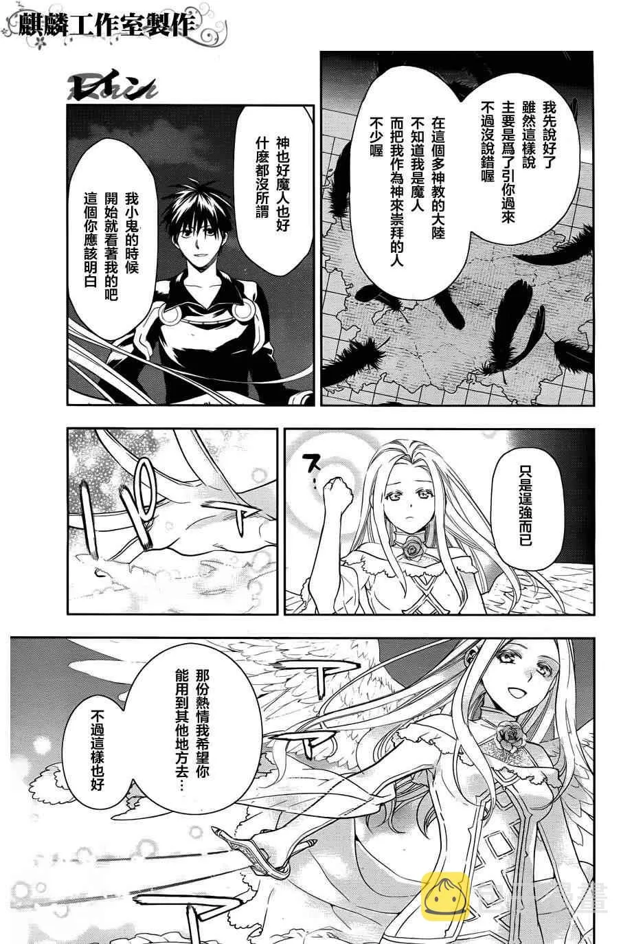 第36话 第29页