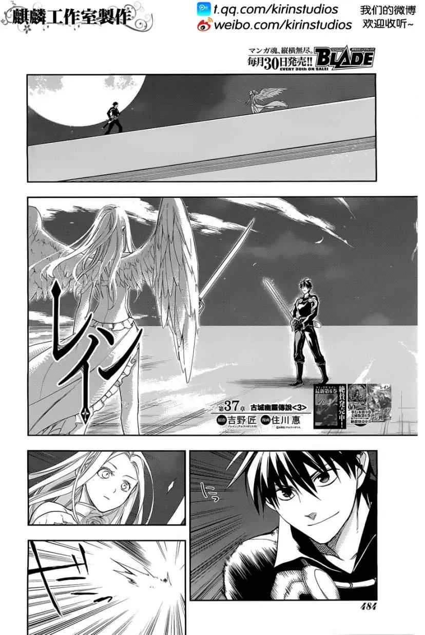 第37话 第2页