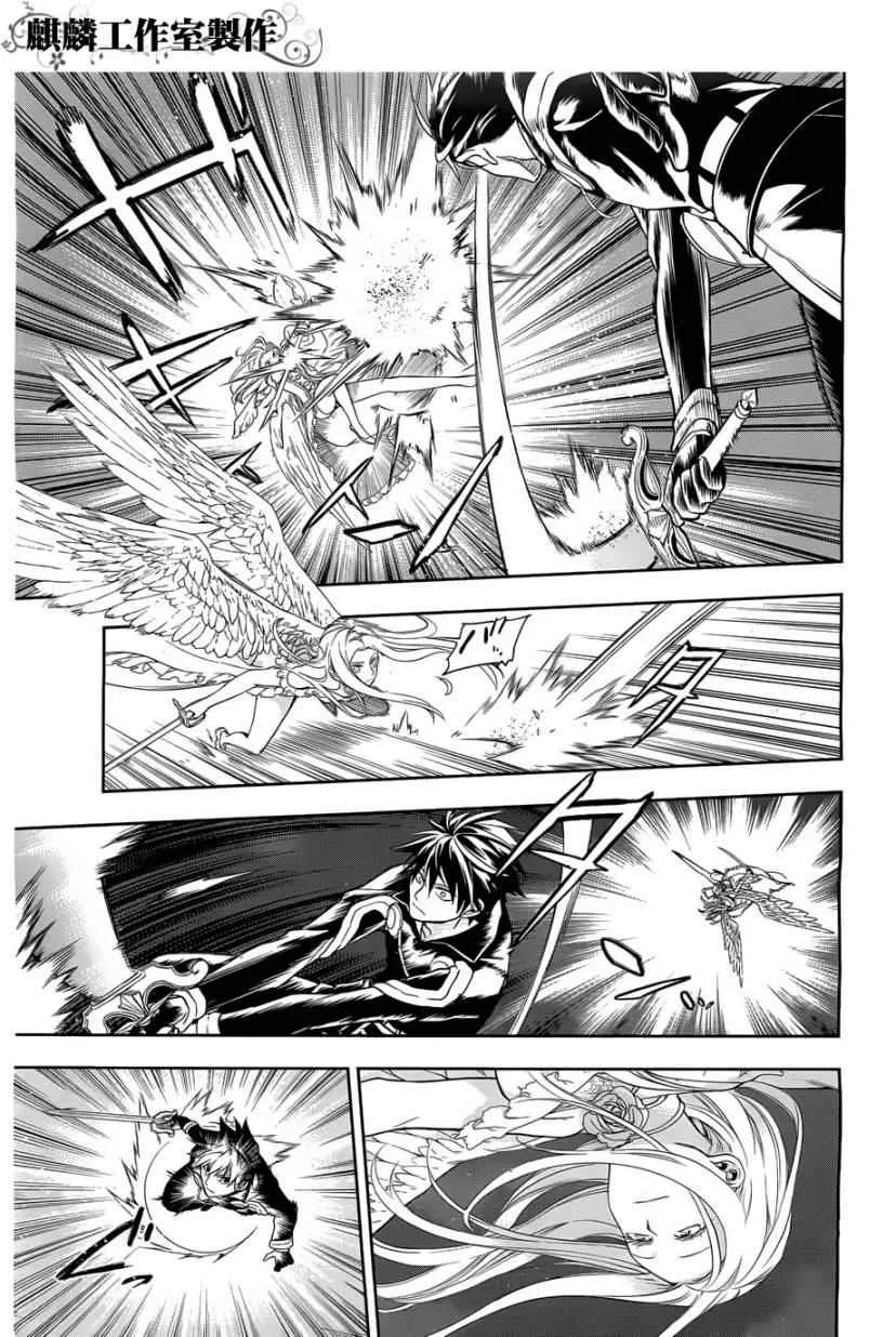 第37话 第3页