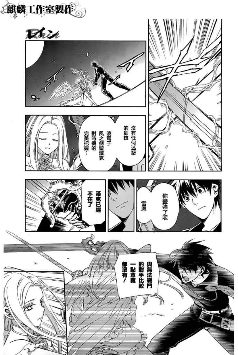第37话 第5页