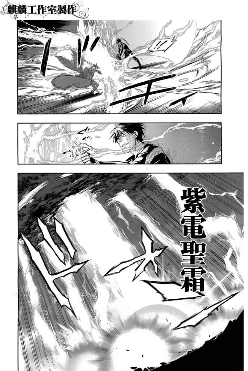 第37话 第6页