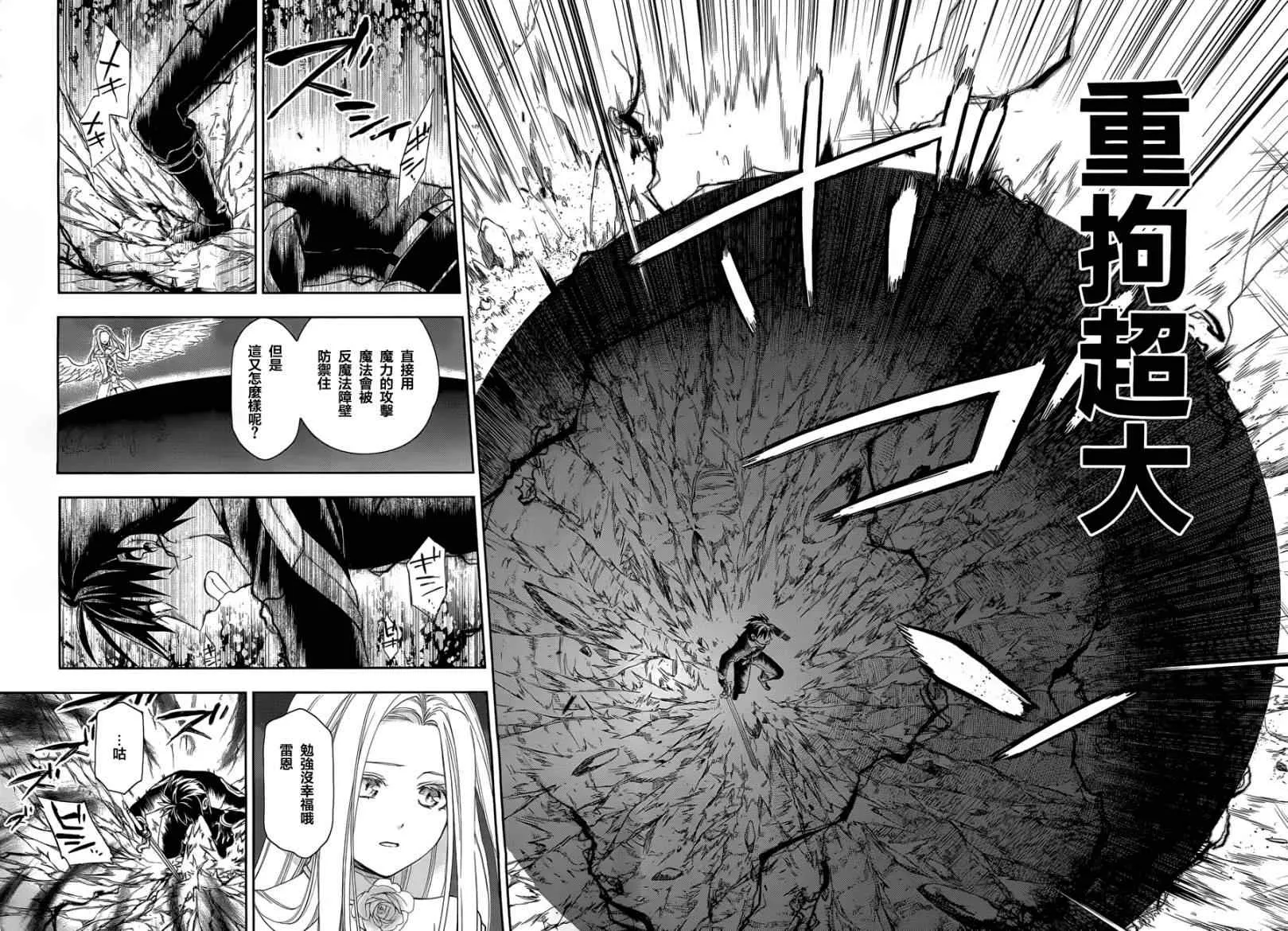 第37话 第8页