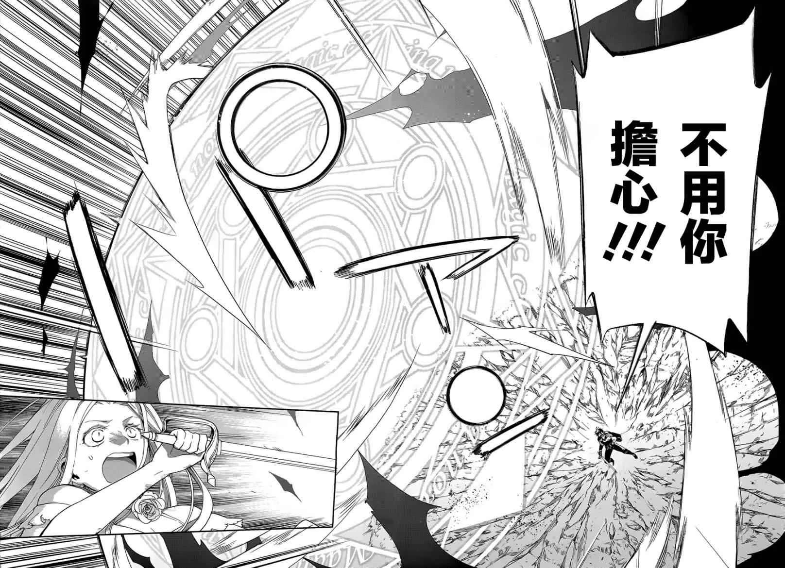 第37话 第9页