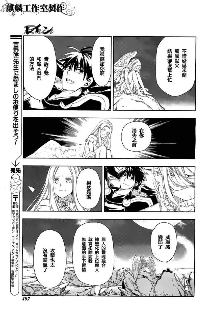 第37话 第13页