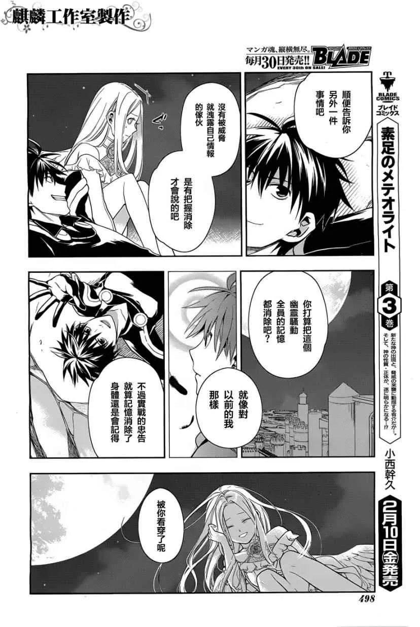 第37话 第14页