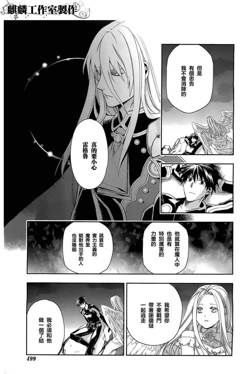 第37话 第15页