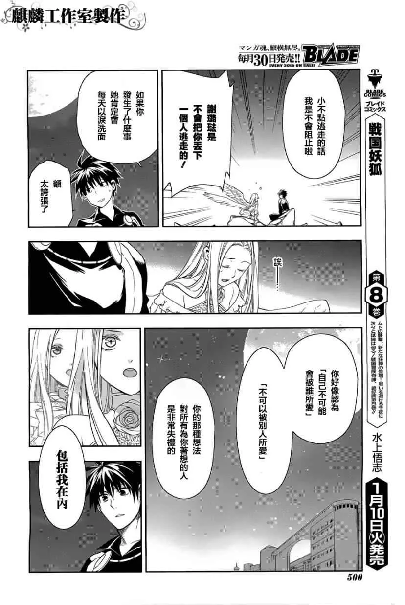 第37话 第16页