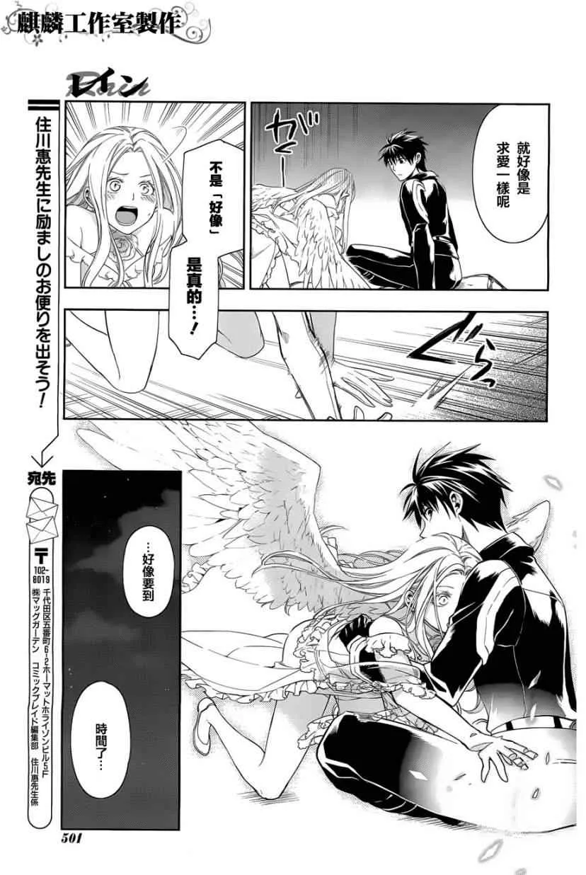 第37话 第17页