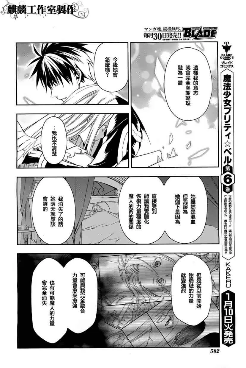 第37话 第18页