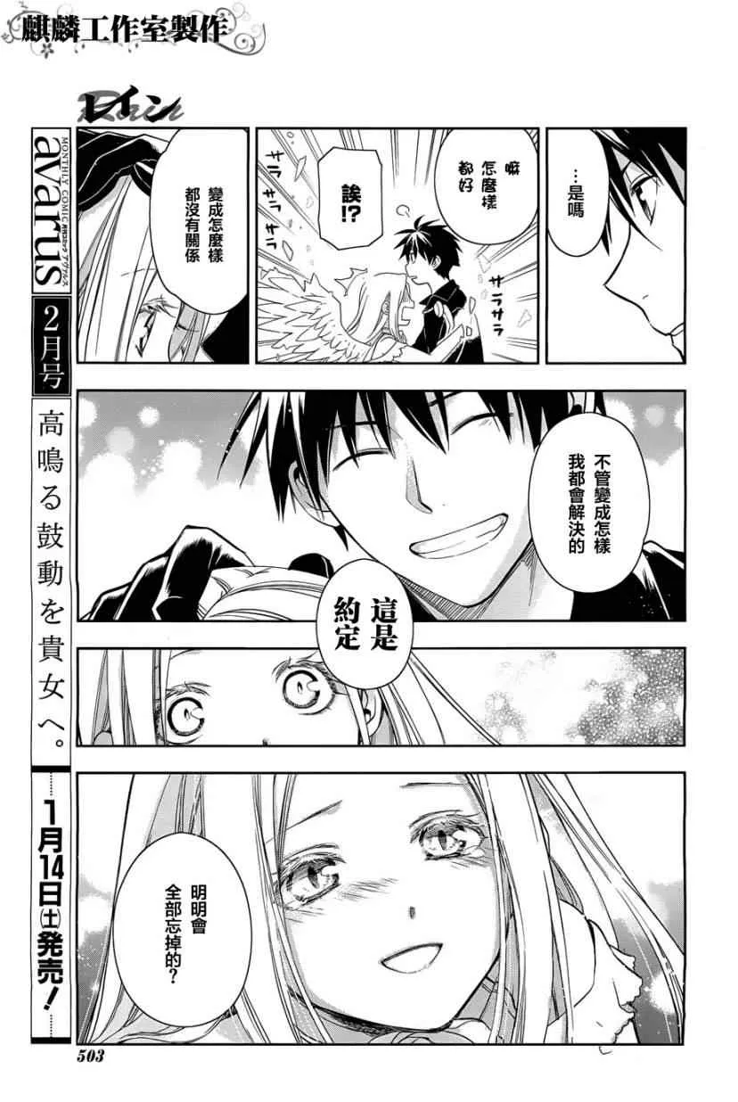 第37话 第19页