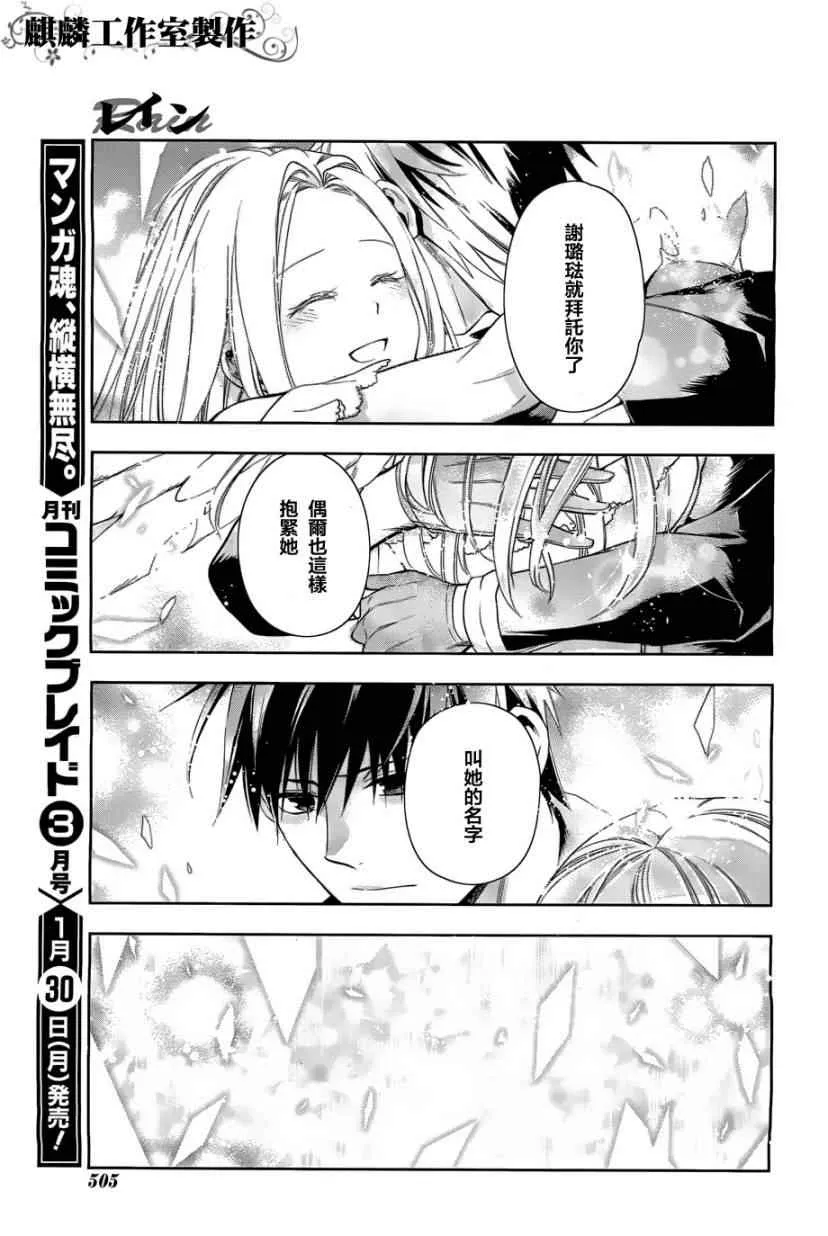 第37话 第21页