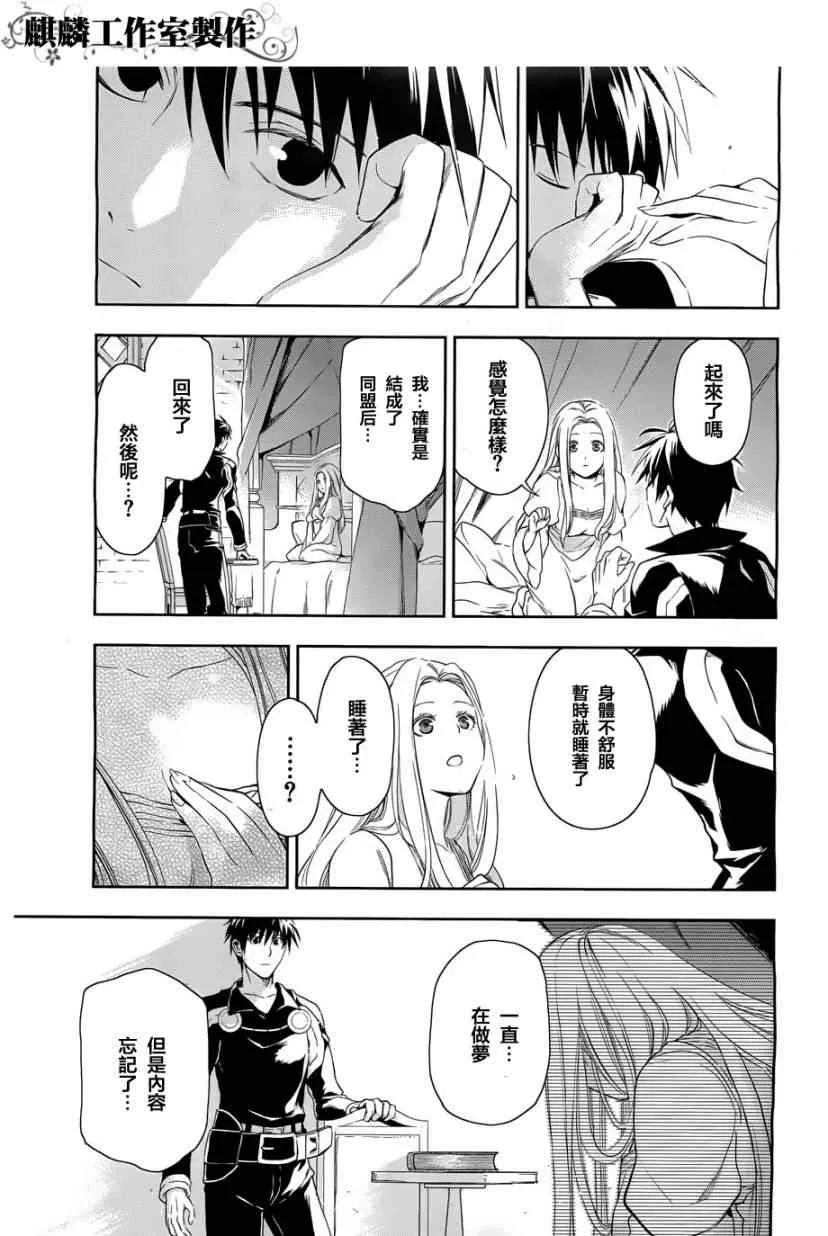 第37话 第24页