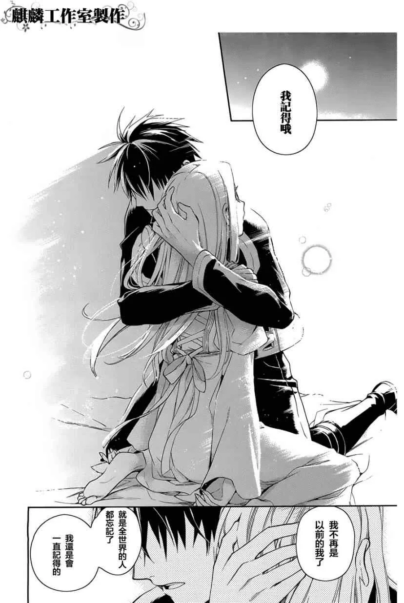 第37话 第25页
