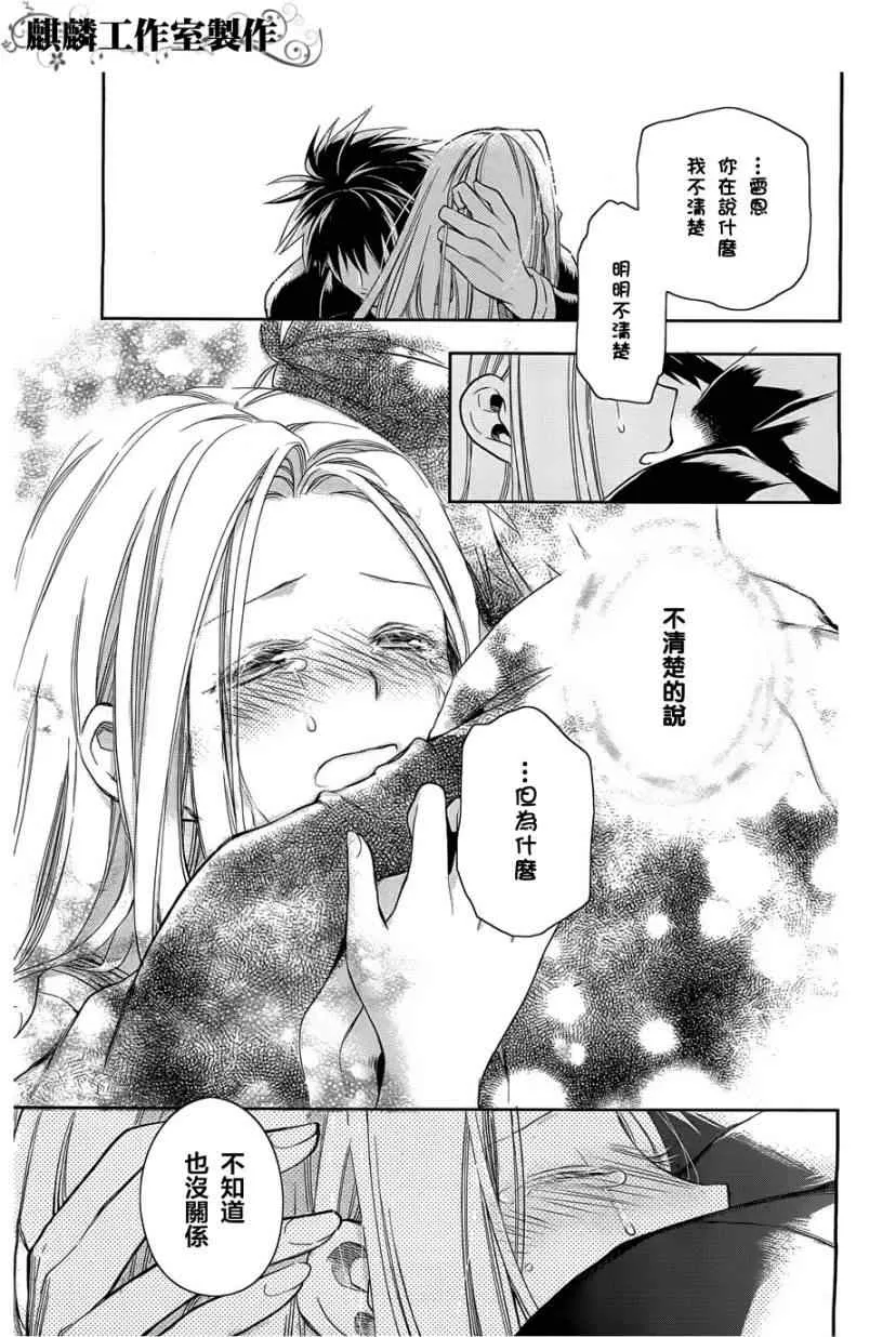 第37话 第26页