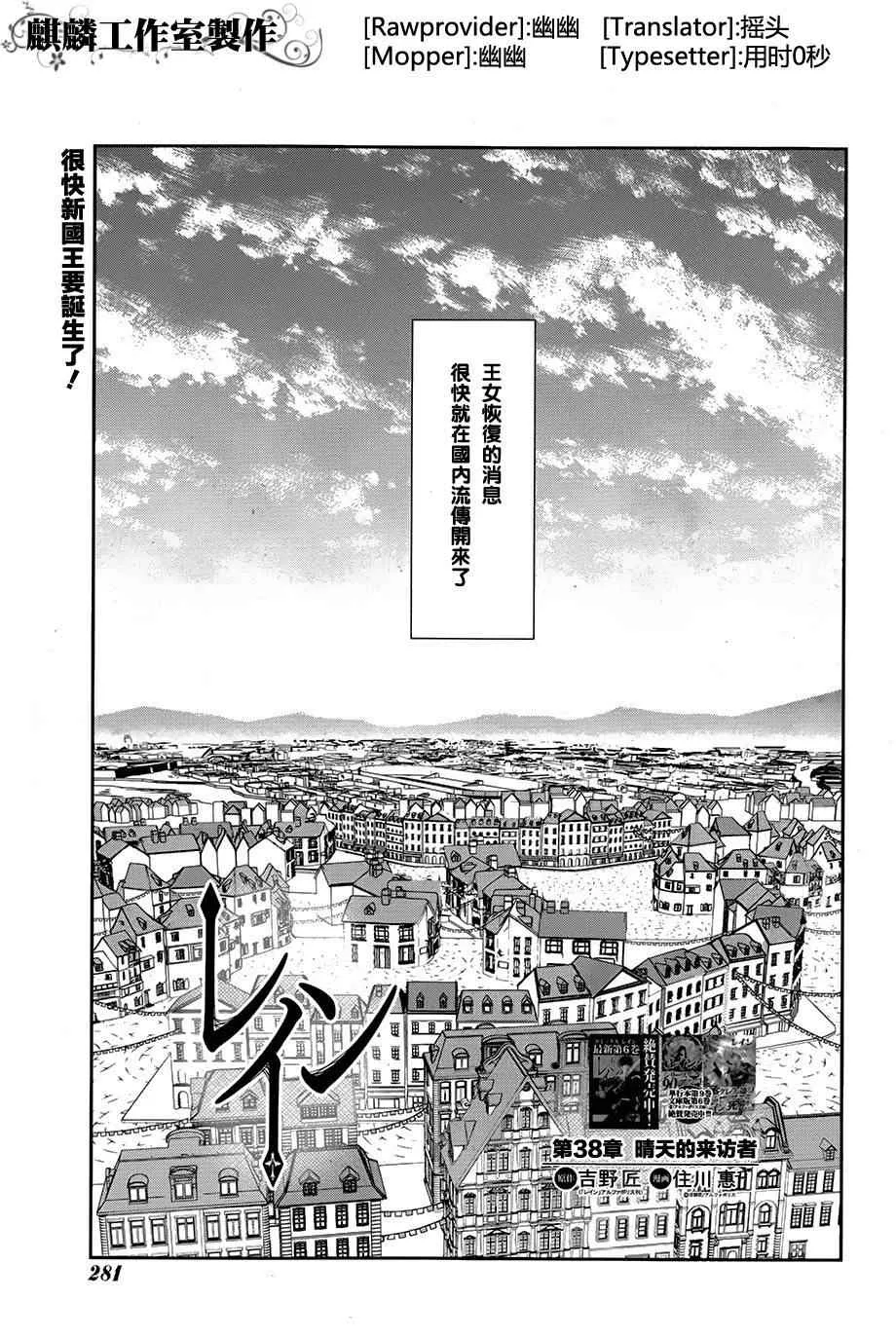 第38话 第1页