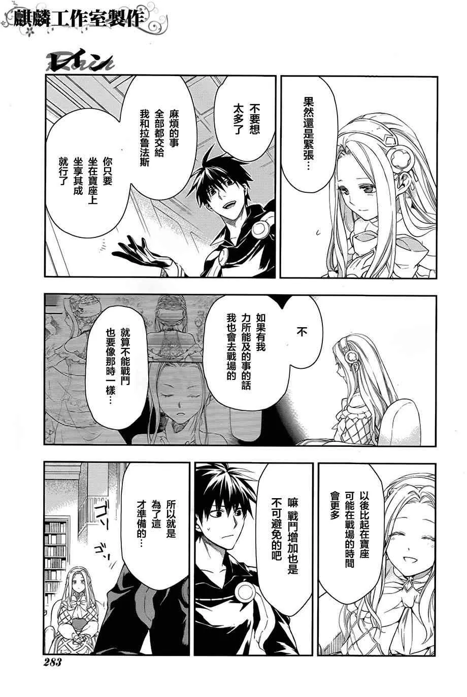 第38话 第3页
