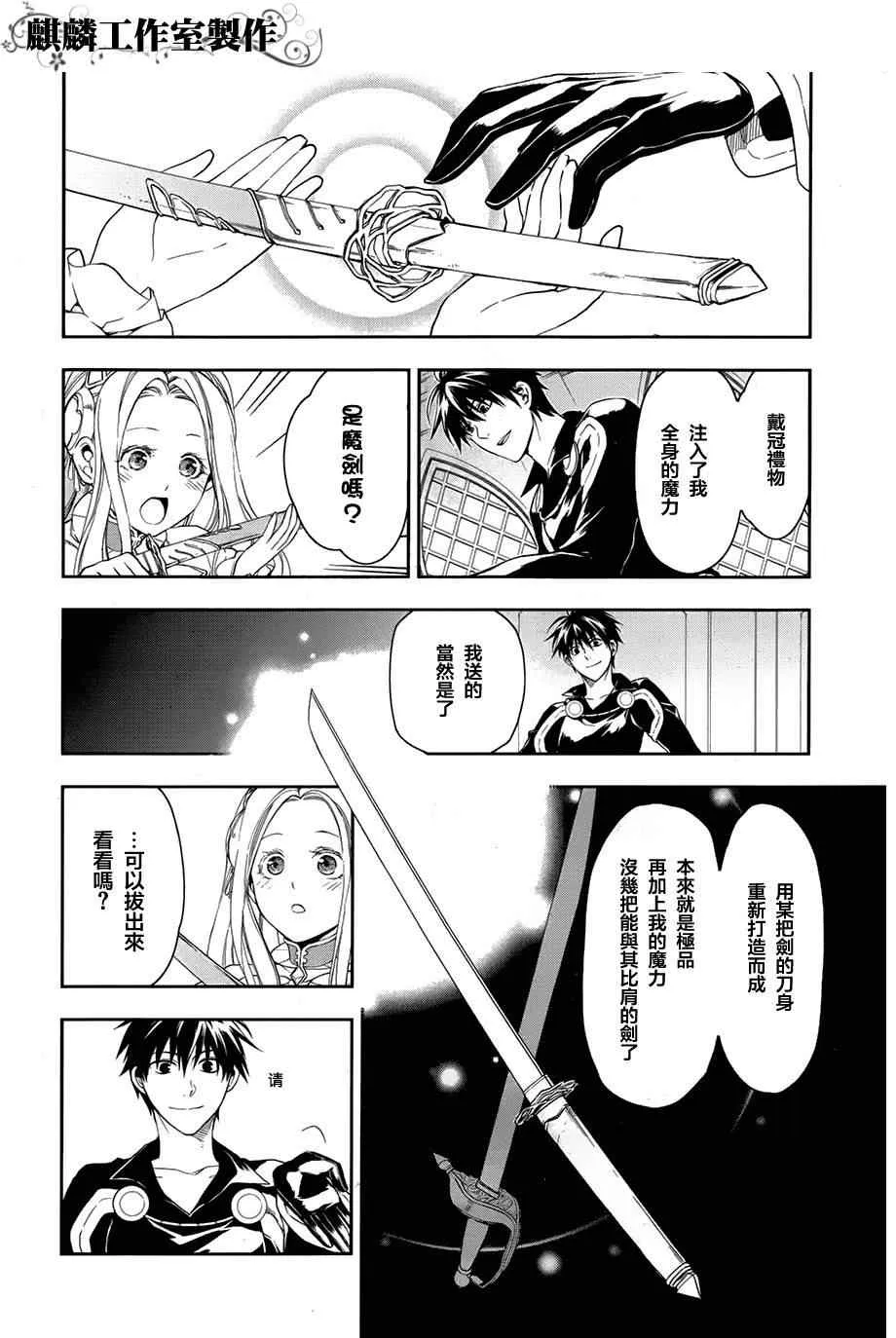 第38话 第4页