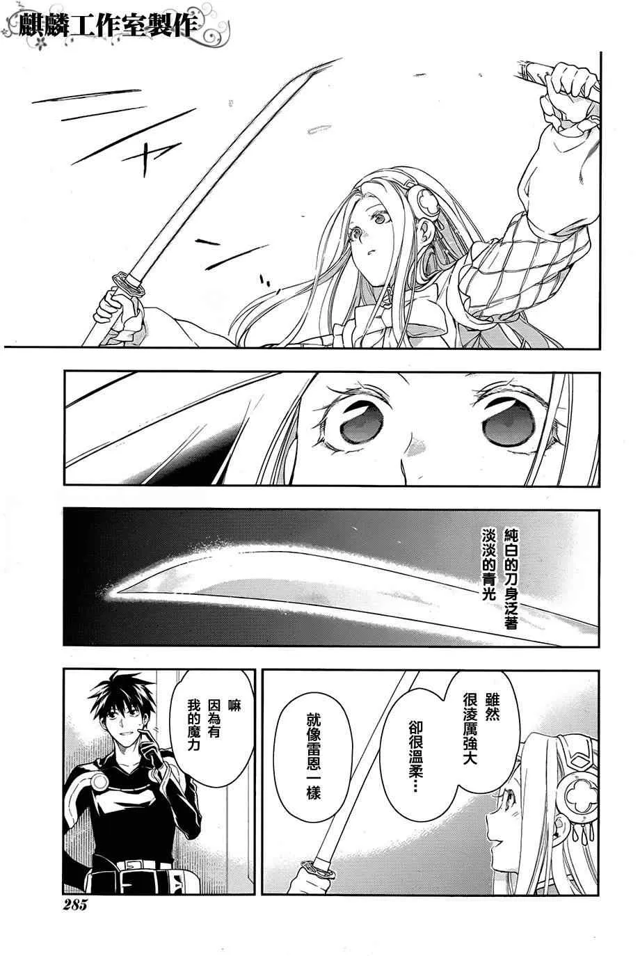 第38话 第5页