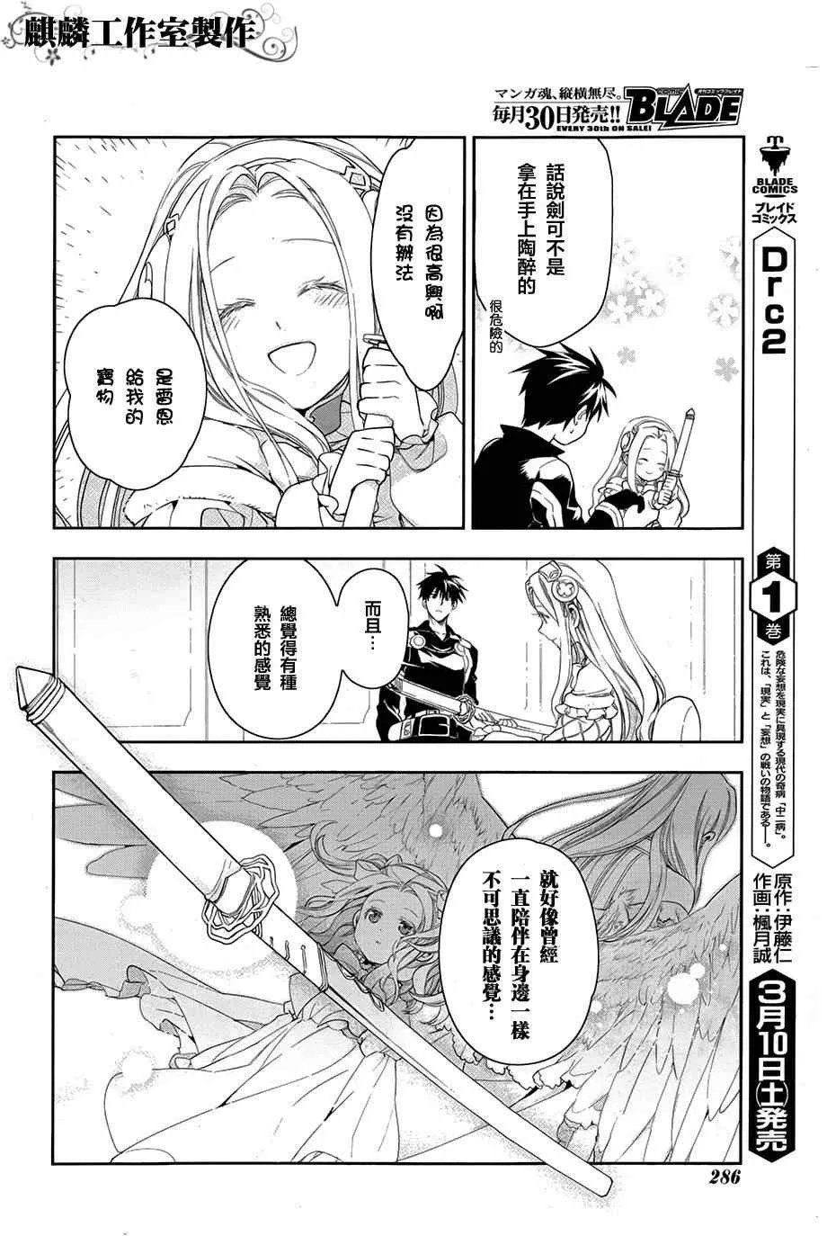 第38话 第6页