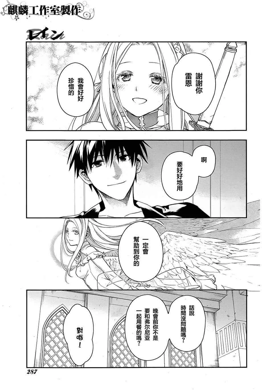 第38话 第7页