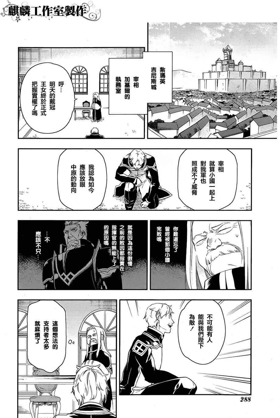 第38话 第8页