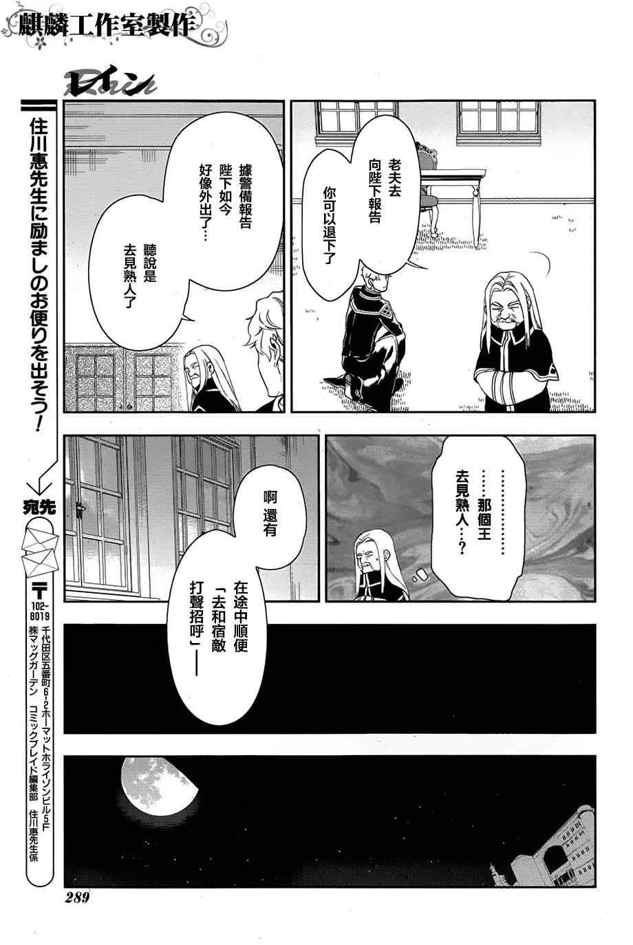 第38话 第9页