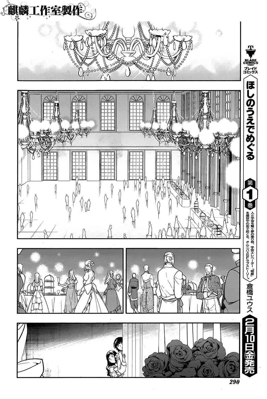 第38话 第10页