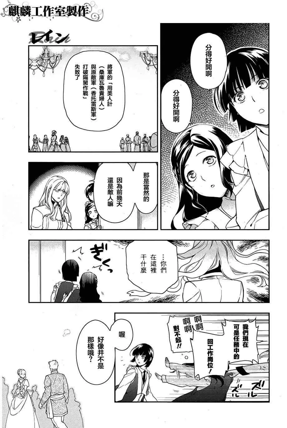 第38话 第11页