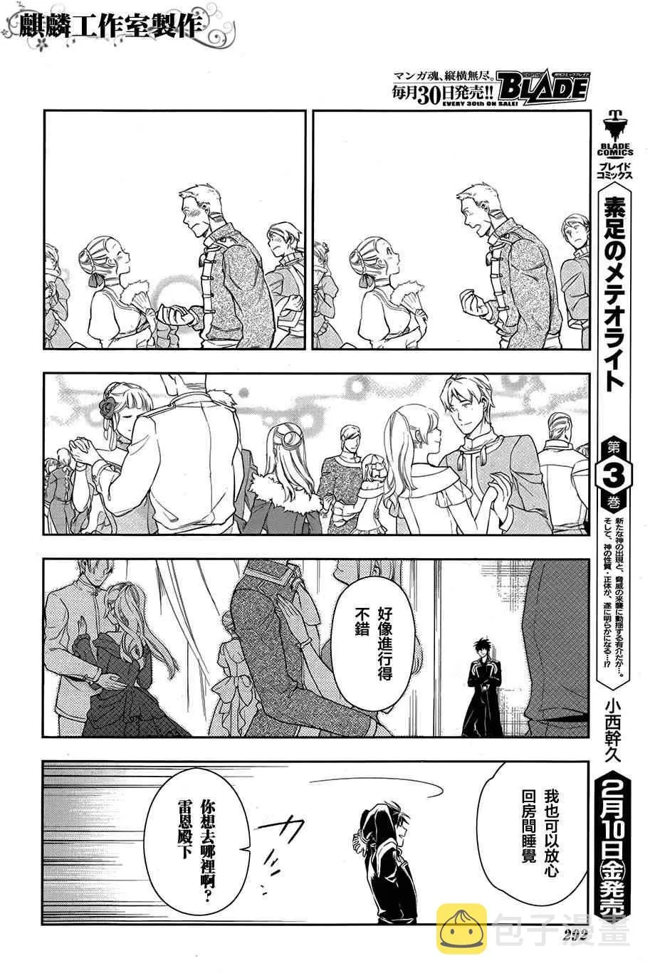 第38话 第12页