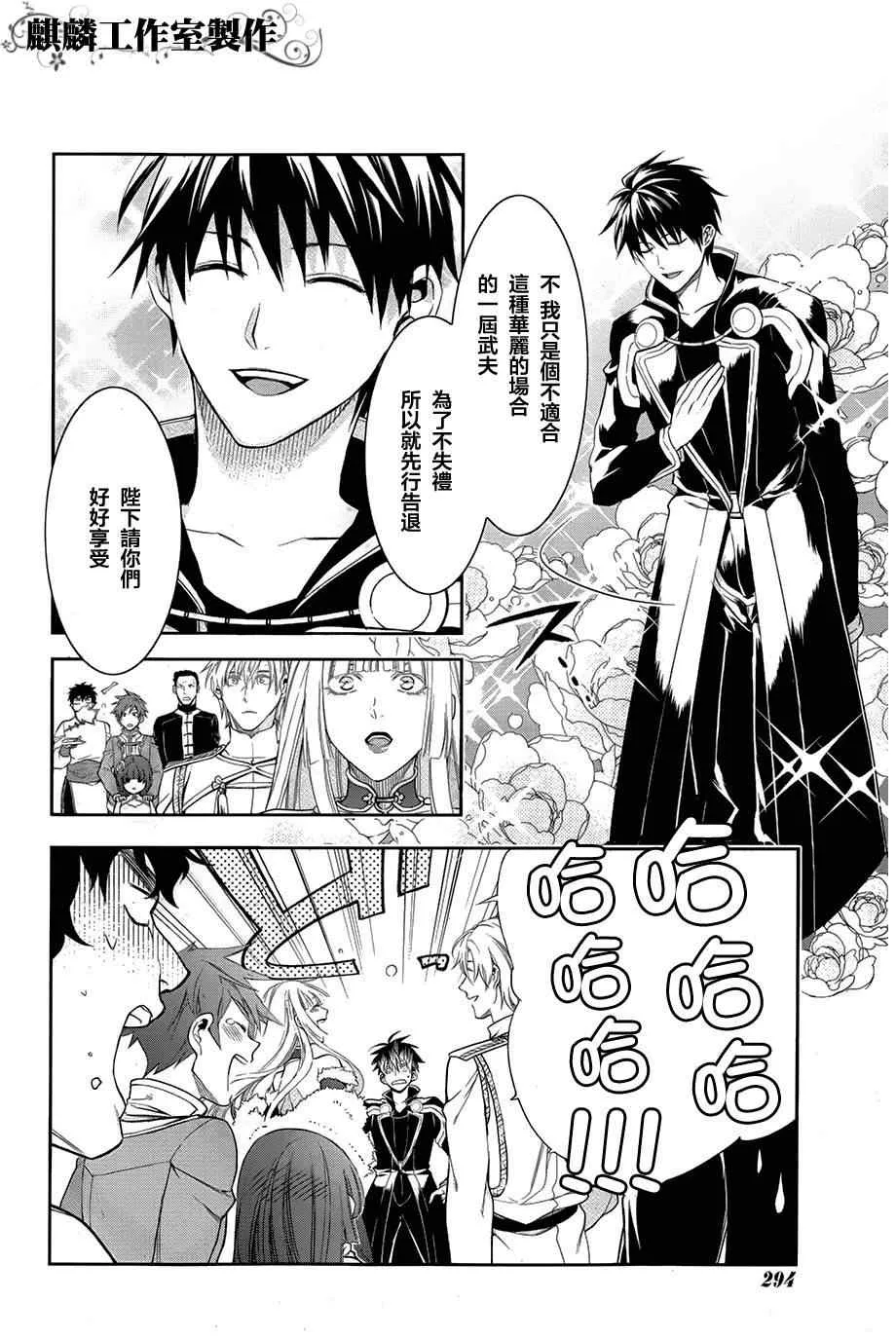 第38话 第14页