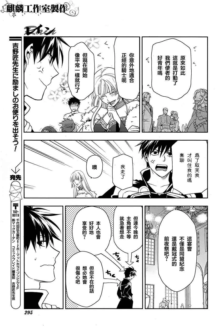 第38话 第15页